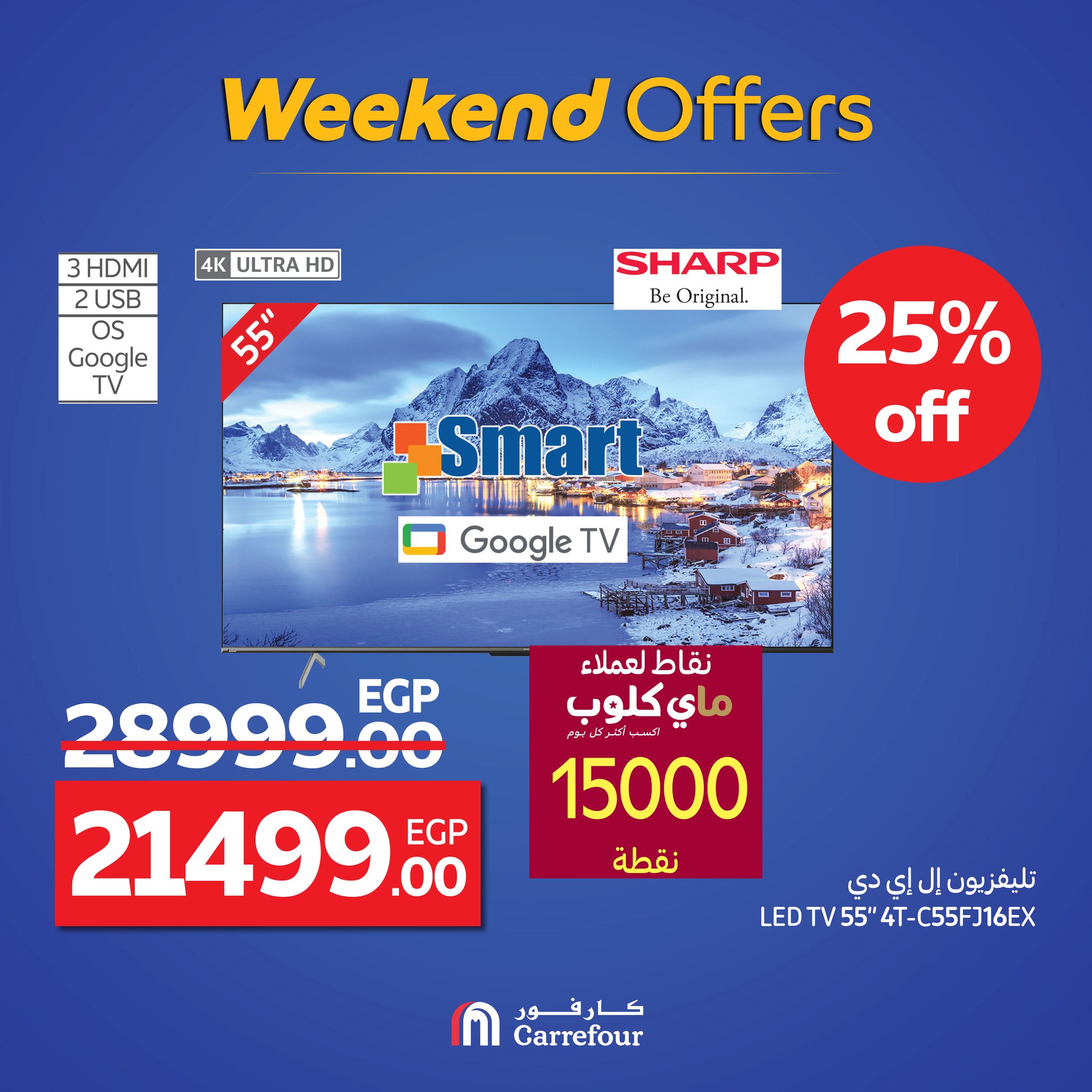 carrefour offers from 17sep to 3sep 2025 عروض كارفور من 17 سبتمبر حتى 3 سبتمبر 2025 صفحة رقم 8